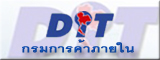 กรมการค้าภายใน